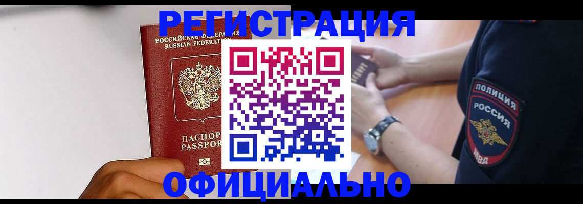 пропишу в квартире в Поворино